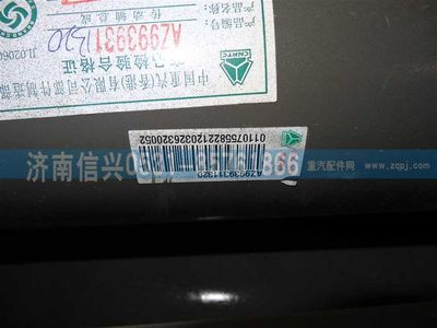 AZ9939311320,AZ9939311320傳動軸,濟南信興汽車配件貿易有限公司