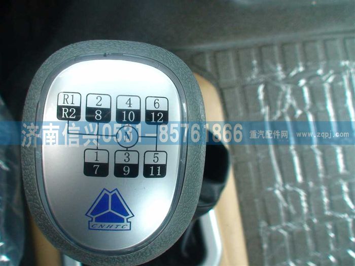 WG9700240036,WG9700240036變速器換擋手柄及擋位標牌總成（12檔）,濟南信興汽車配件貿易有限公司