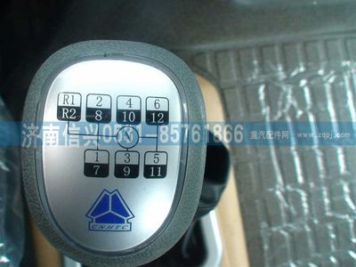 WG9700240036,WG9700240036變速器換擋手柄及擋位標牌總成（12檔）,濟南信興汽車配件貿易有限公司