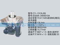 E0208-3400010A,玉柴系列轉向泵,濟南馳涌貿易有限公司