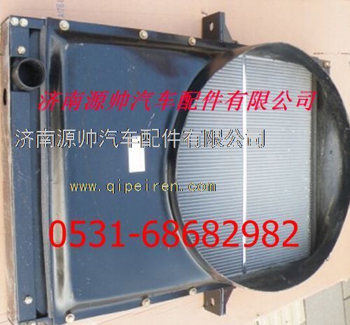 H0130020024A0,福田歐曼重卡散熱器 福田歐曼重卡水箱,濟南源帥汽車配件有限公司