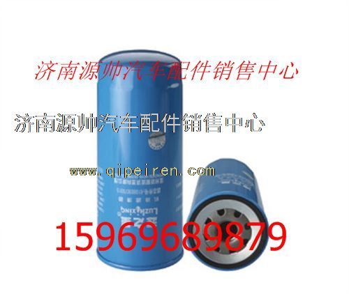 610800070015,濰柴WP7發(fā)動(dòng)機(jī)旋轉(zhuǎn)式機(jī)油濾芯610800070015,濟(jì)南源帥汽車配件有限公司