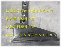 陜汽德龍F3000右下臺階總成