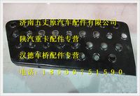 陜汽德龍F3000右中間臺階