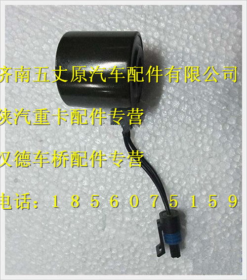 SZ956000883,,濟(jì)南五丈原汽車配件有限公司（原奧隆威）