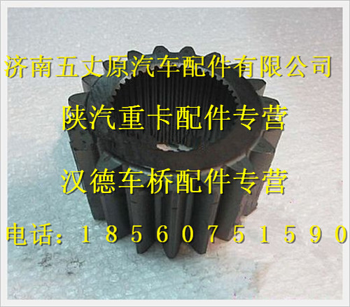 陜汽漢德曼鑄造橋輪邊太陽輪/81.35113.0044