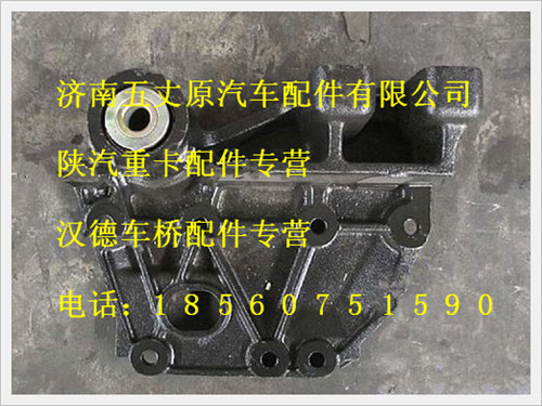 陜汽德龍前簧左后支架總成/DZ95259526111