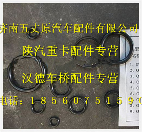 陜汽德龍奧龍手制動(dòng)閥修理包/P199100360727