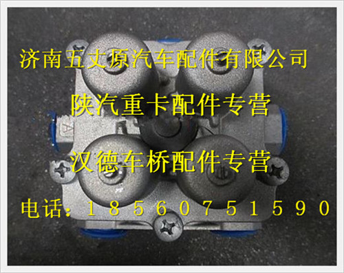 陜汽德龍奧龍四回路保護閥/81.52151.6094