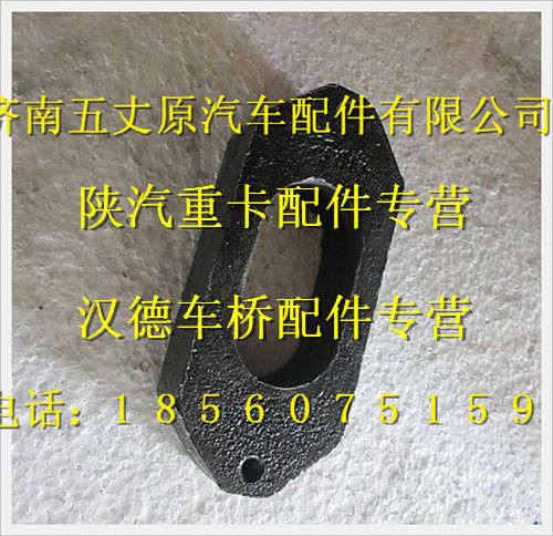 陜汽德龍奧龍填隙片/DZ96259520413