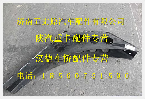 陜汽德龍奧龍右平臺前支架/JZ93509931020
