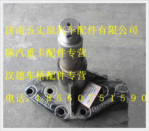 陜汽德龍中間搖臂支架總成/SZ943000006