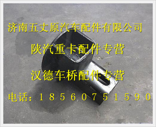 陜汽德龍奧龍軸后限位支架/DZ95319522020