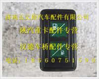 陜汽德龍奧龍主、副油箱轉換指示燈