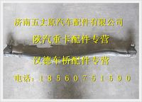 陜汽德龍奧龍轉向中間拉桿
