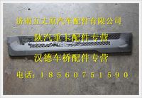 陜汽德龍保險杠格柵