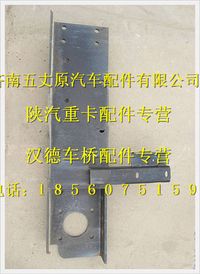 陜汽德龍保險杠后托架總成(右)
