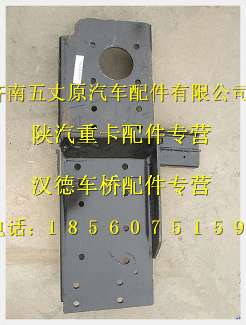 陜汽德龍保險杠前托架總成（左）/SZ980000717