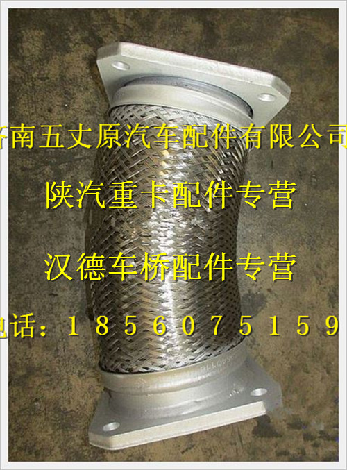陜汽德龍編制網繞行軟管/DZ91259540116