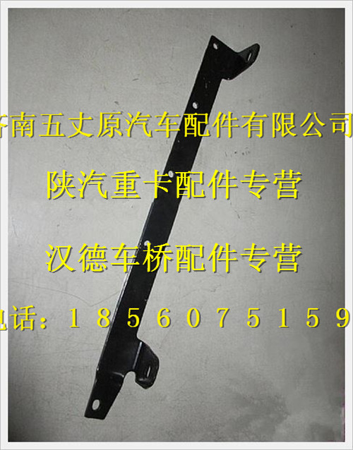 陜汽德龍扁管托架/81.08240.0215