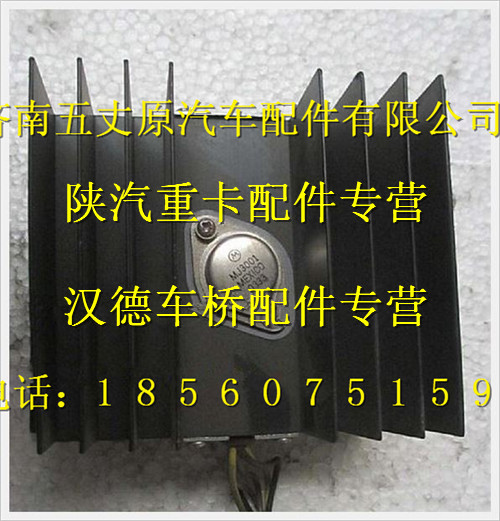81.25907.0269,,濟(jì)南五丈原汽車(chē)配件有限公司（原奧隆威）