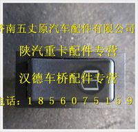 陜汽德龍菜單翻頁開關