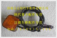 陜汽德龍側標志燈