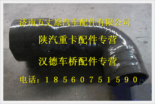 陜汽德龍成型空氣軟管/SZ919001059