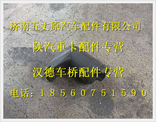 陜汽德龍導水管/DZ13241841006