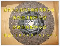 陜汽德龍從動盤總成