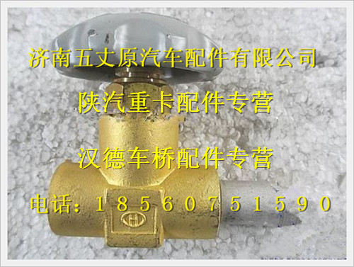 陜汽德龍低溫截止閥/SZ955001023