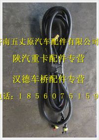 陜汽德龍電磁離合器風扇底盤電線束