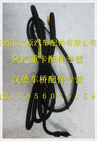 陜汽德龍電磁離合器風扇底盤電線束