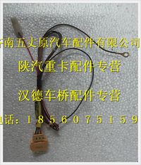 陜汽德龍電磁離合器風扇駕駛室電線束