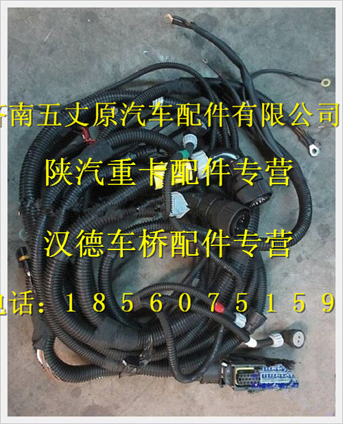 陜汽德龍發動機、變速器底盤電線束/DZ95189775222