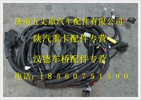 陜汽德龍發動機、變速器底盤線束