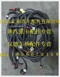 陜汽德龍發動機變速器電線束