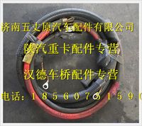 陜汽德龍寒區起動機電線束