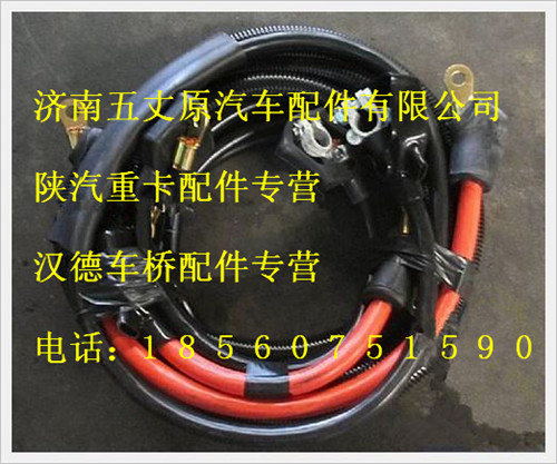 陜汽德龍起動機電線束/DZ93319774011