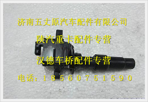 陜汽德龍點火線圈/SZ902000708