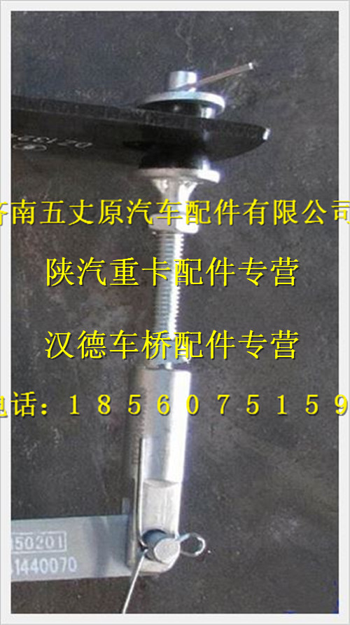 陜汽德龍調節閥連桿總成/DZ13241440065