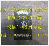 陜汽德龍多態開關(旋鈕式)