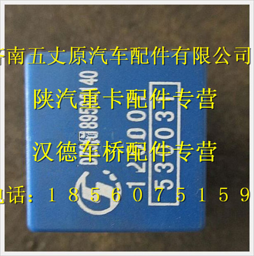 陜汽德龍二級管組/DZ93189582140