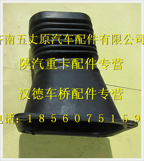 陜汽德龍方向機底座外套/QXK-3401040