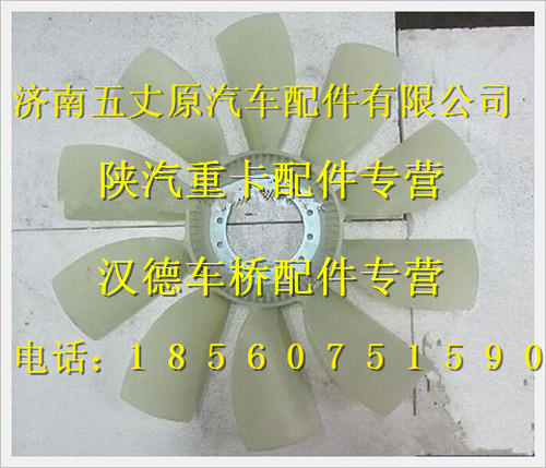 陜汽德龍風扇葉總成/SZ901000749