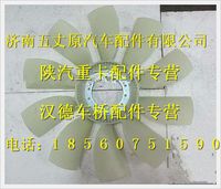 陜汽德龍風扇葉總成