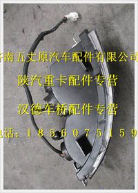 陜汽德龍輔助遠光燈及轉向燈總成(左)