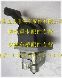 陜汽德龍掛車手制動閥