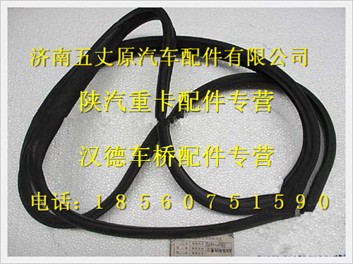 陜汽德龍后窗玻璃密封條/SZ110000765