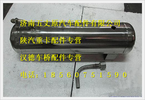 陜汽德龍緩沖罐申請安全/SZ955001035